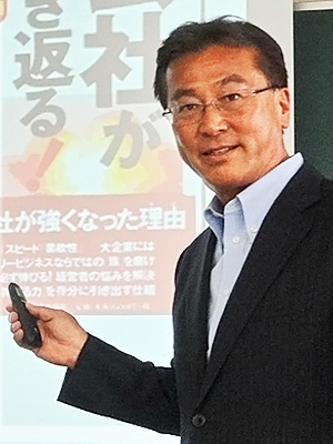 代表取締役 マネジメントコンサルタント 濱田 由朗(はまだ よしあき)